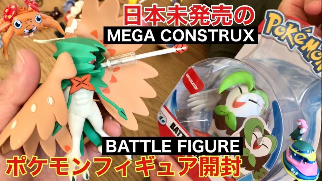 ポケモン ポケモン ジュナイパー 海外トイザらス限定 アクション