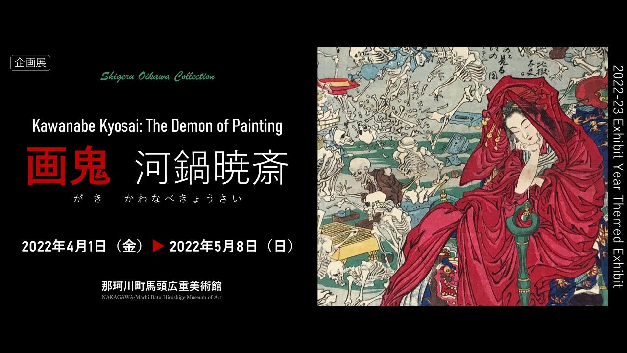 日本画家堤進の平面ポップアート 作品 。ミクストメディア「迷蝶・棺一