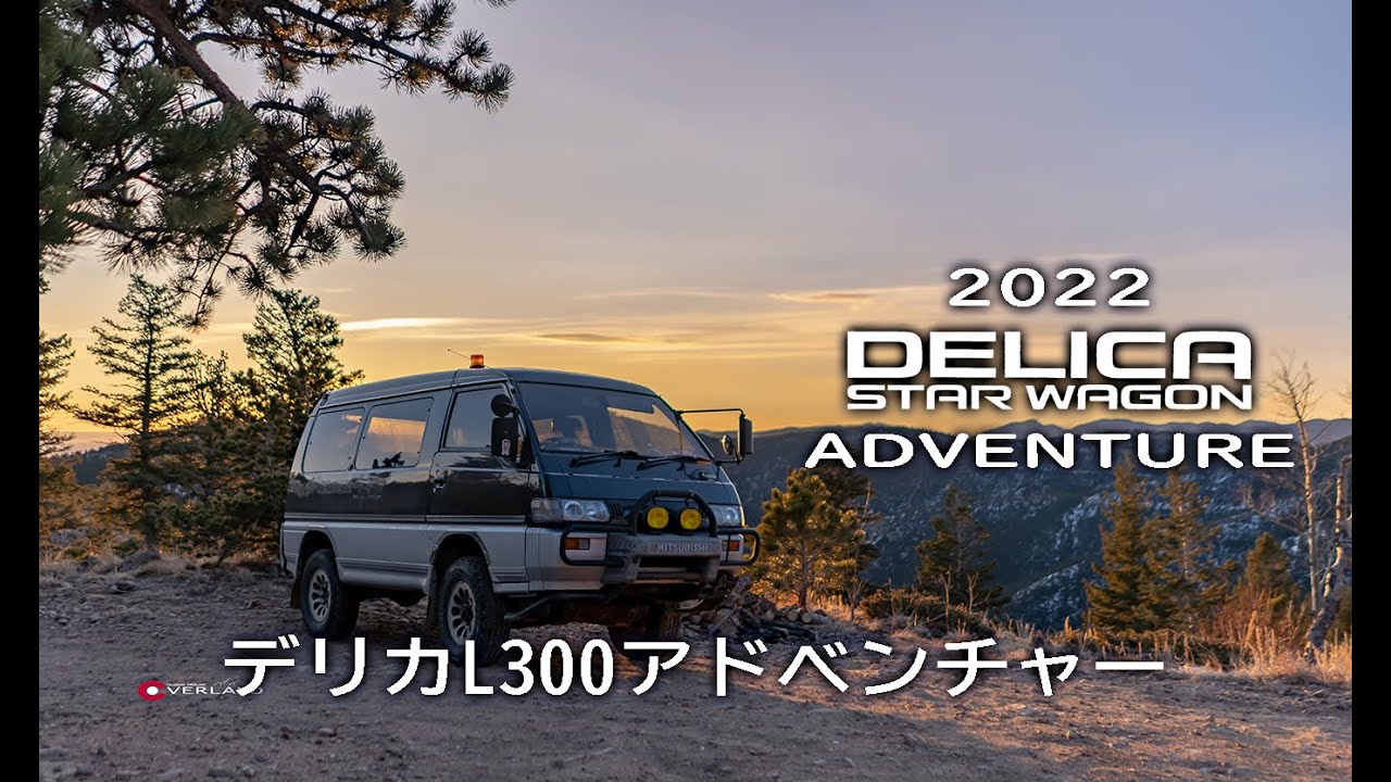 4K] MITSUBISHI DELICA L300 ADVENTURE 2022 | FILM | デリカL300