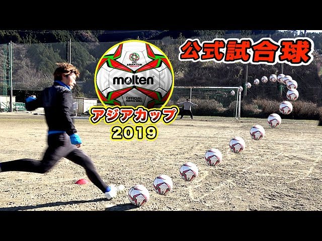 Molten New Work】 Official Game Ball! AFC Asian Cup 2019 - YouTube