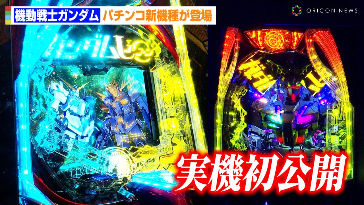 Pフィーバー機動戦士ガンダムUC(ユニコーン2)再来-白き一角獣と黒き