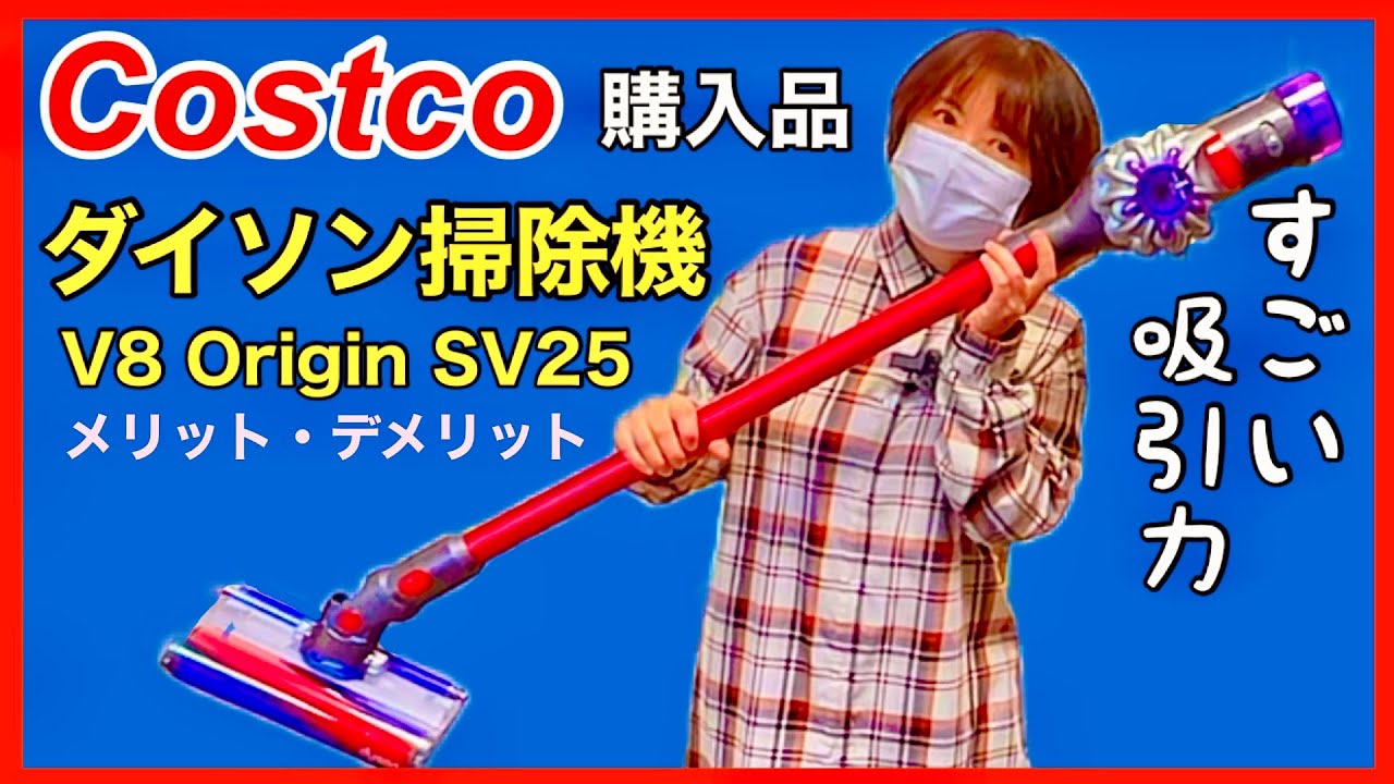 ダイソンコードレス掃除機 V8 Origin (SV25 RD2 ) レッド 【公式通販】