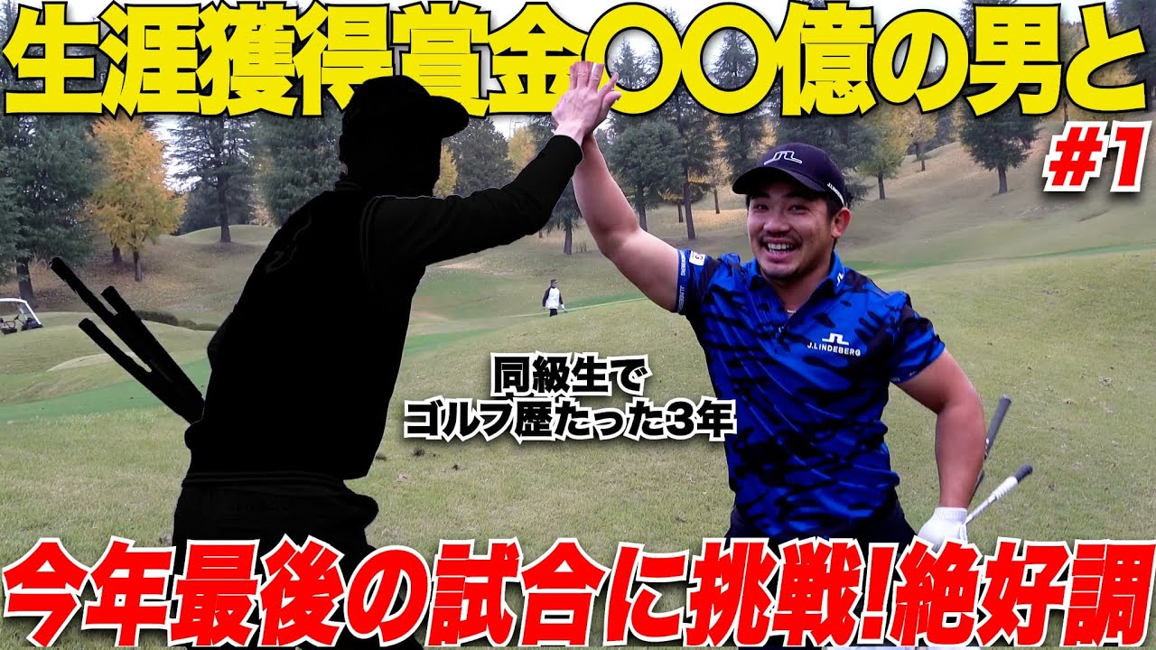 New Challenge] Top amateurs gather in Kanto!The last tournament of