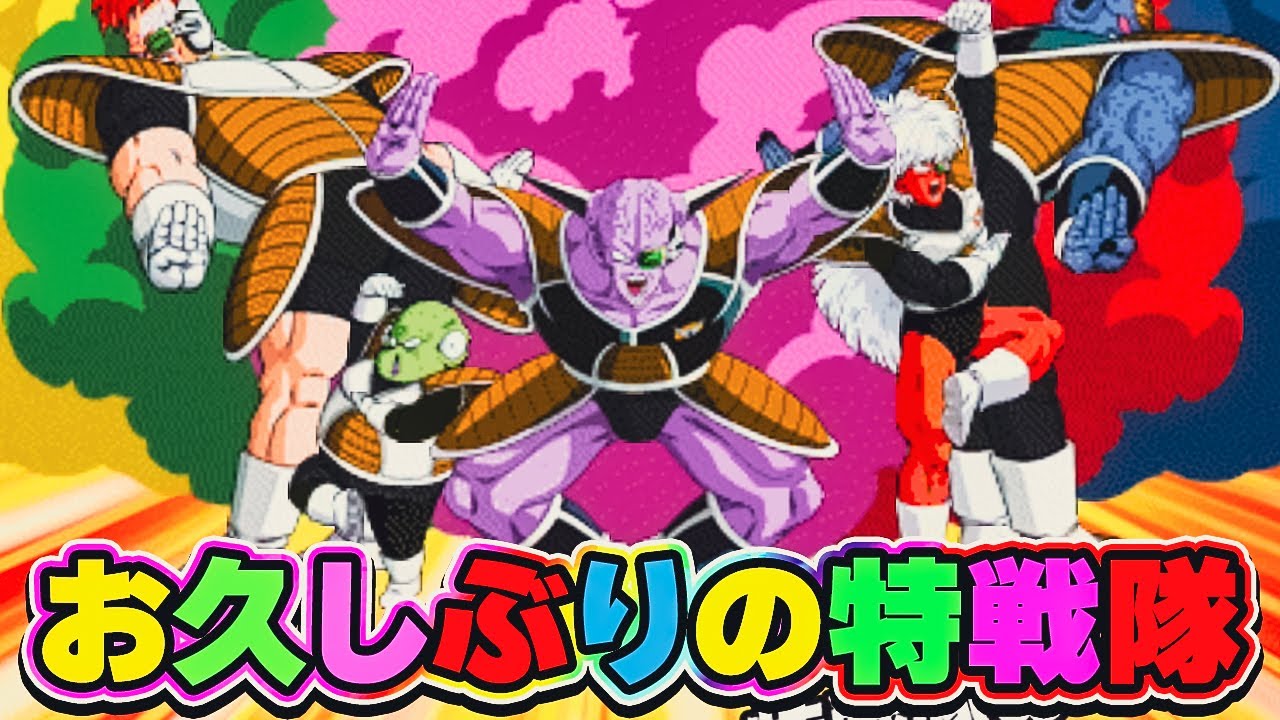ドラゴンボールカードH-2みんなそろって、ギニュー特戦隊