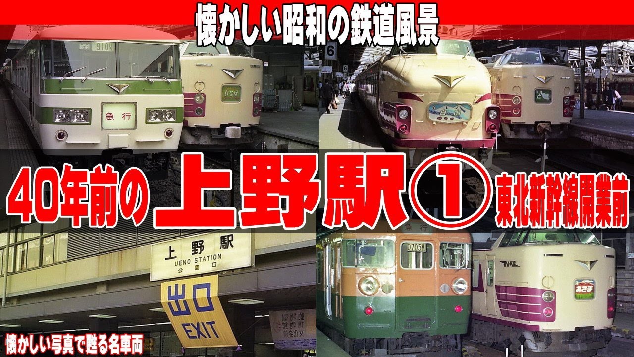 行先板サボ 大阪ー東京×大阪ー名古屋 東海道本線急行なにわ比叡153