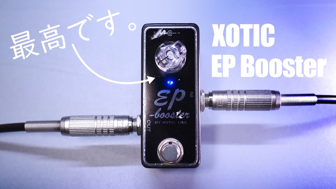 EP-Booster 【初期型】 xotic EP booster⁄エキゾチック ブースター