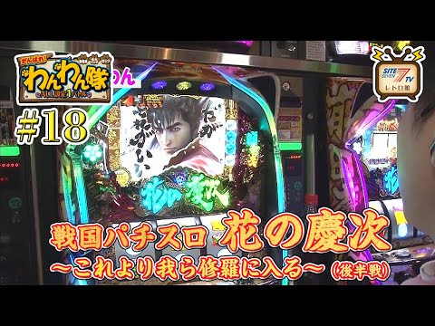 茂*夫様 花の慶次 これより我ら修羅に入る 実機 メルカリ便発送