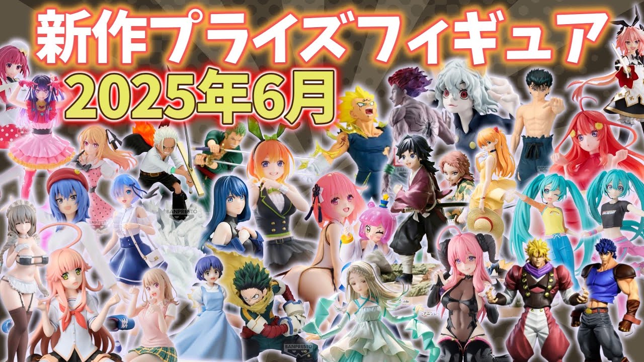 美少女 JUMP系 最新 プライズ フィギュア 15個セット まとめ売り