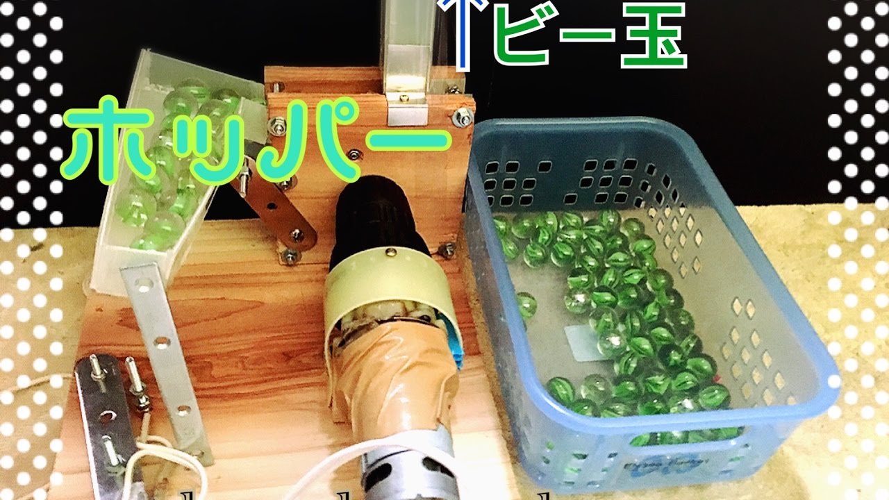 自作玉上げ機]いい感じに仕上がった。 - YouTube
