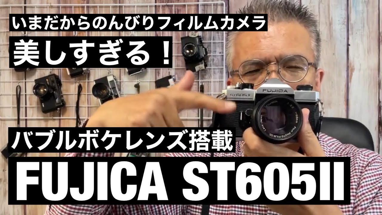 No. 424 FUJICA ST605ⅡBeautiful film camera FUJICA ST605Ⅱ - YouTube