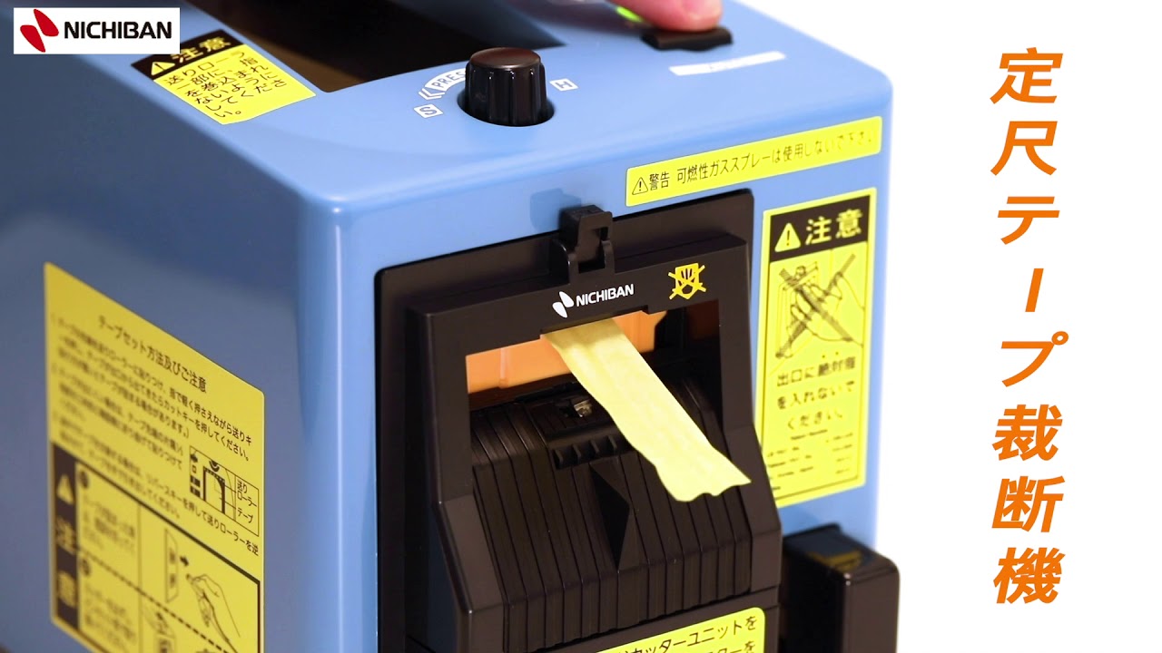 TCE-700 オートテーパー 1台 ニチバン 【通販モノタロウ】