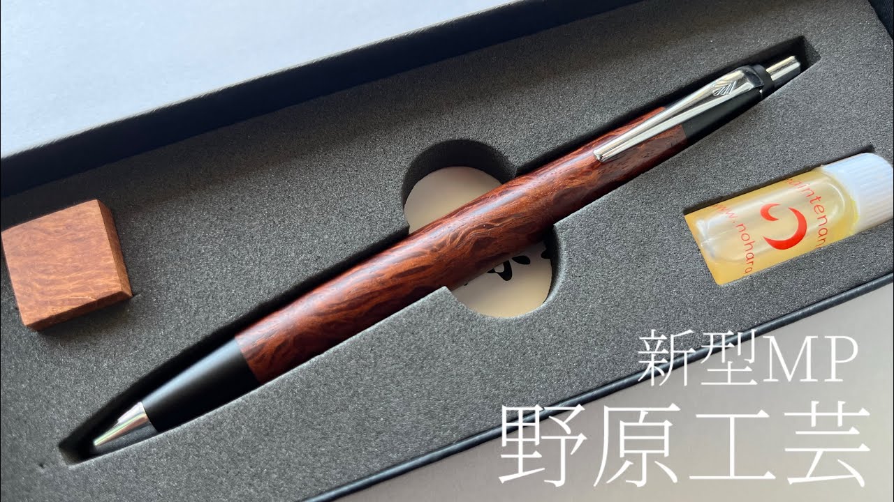 念願の野原工芸】野原工芸新型MPシーオークを開封&レビュー！ - YouTube