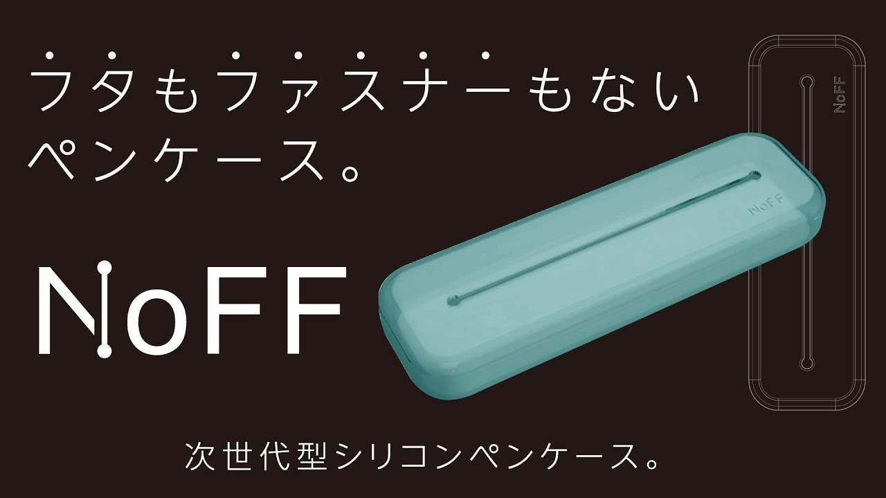 なんのへんてつもない筆箱