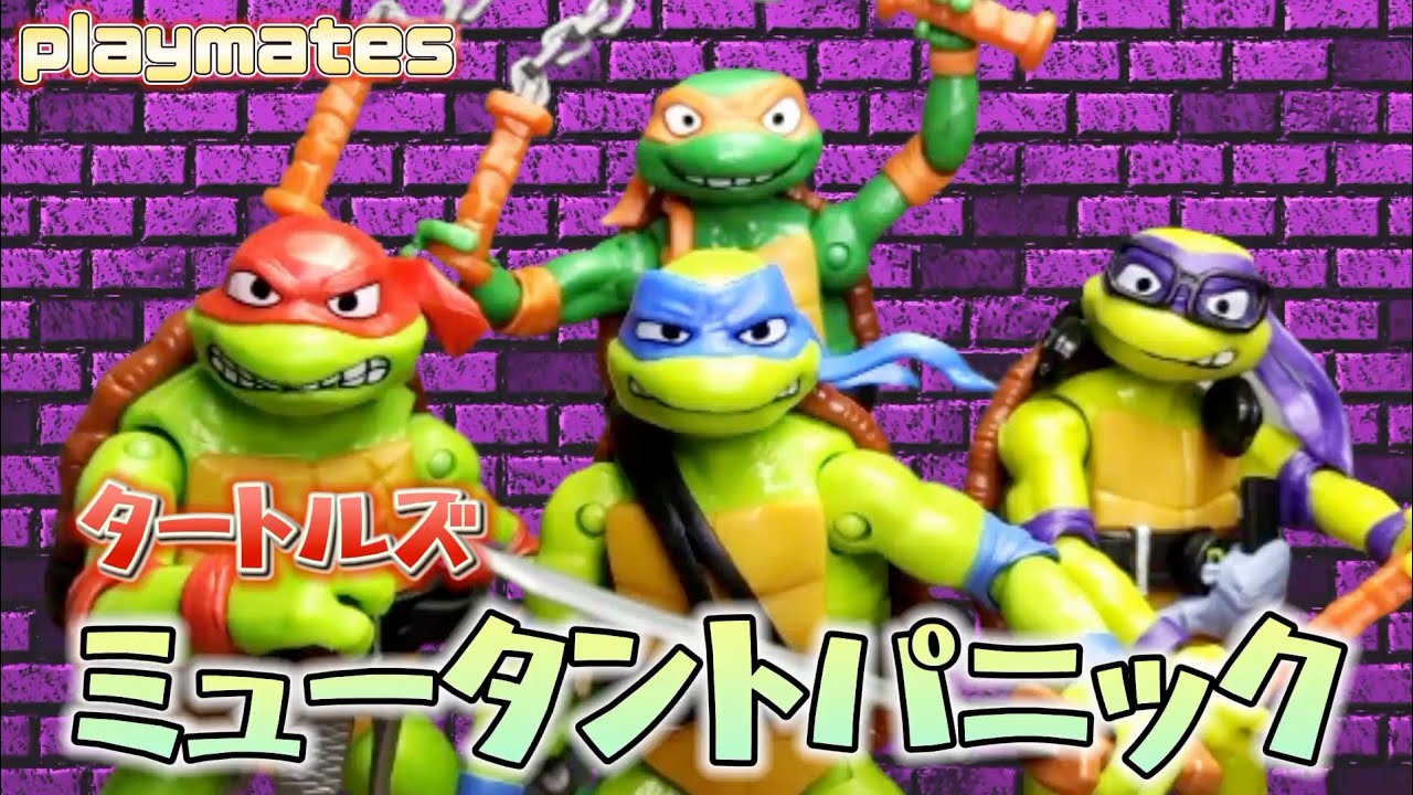 タートルズ キーホルダー 3体セット 【TMNT トイ】プレイメイツの