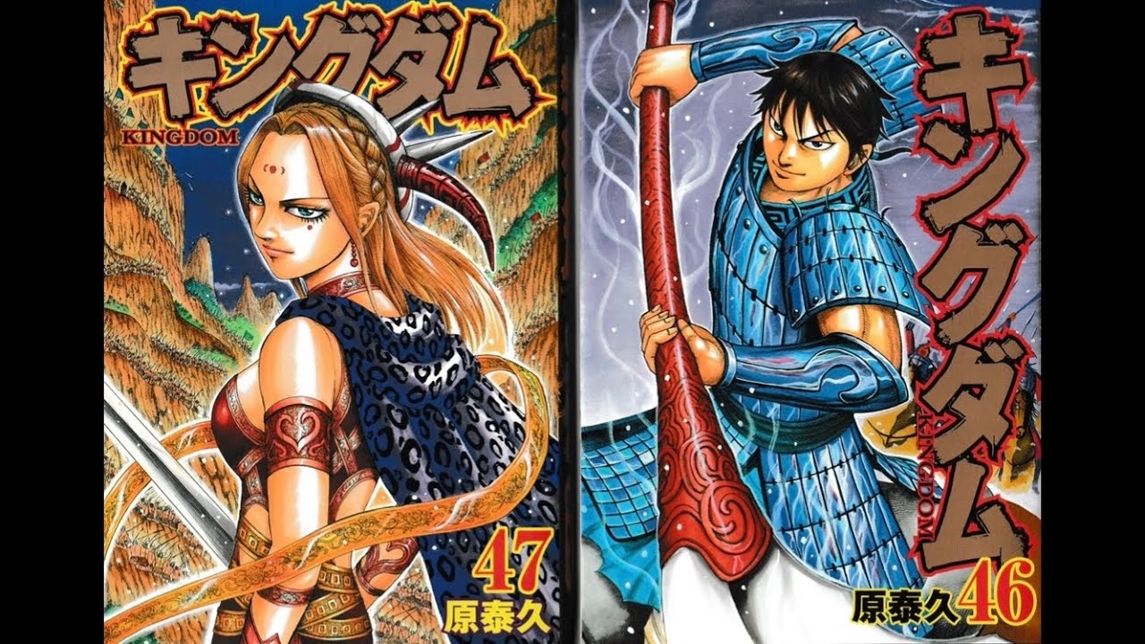 週刊ヤングジャンプ2006年9号『キングダム』新連載/原泰久/ほしのあき