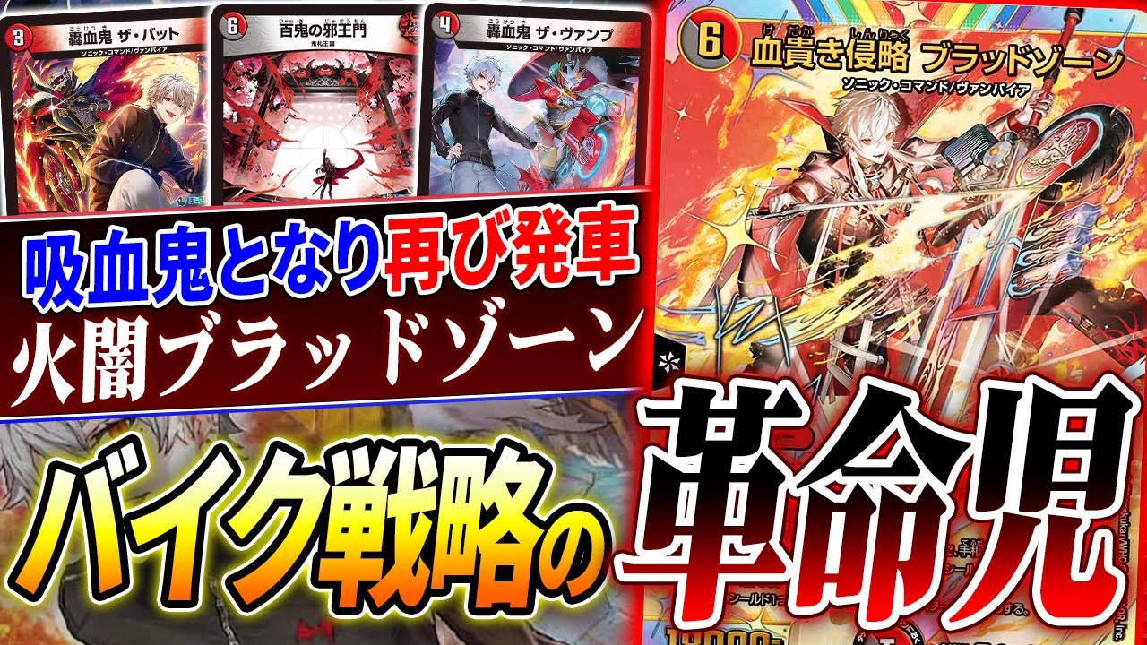 にじさんじ 葛葉 赤黒バイク フルホイルデッキ スリーブ付き アーテル