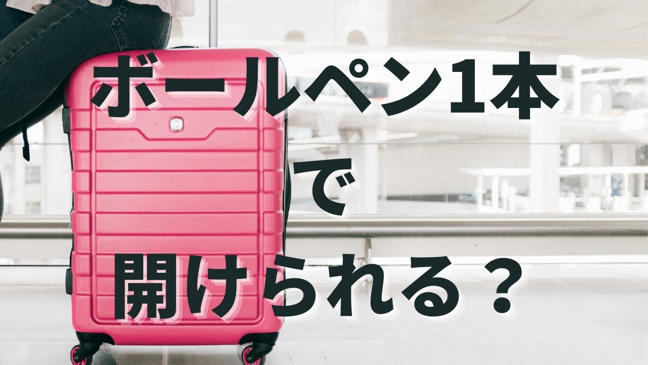 激レア】MAN WITH A MISSION キャリーケース※鍵無し 激レア】MAN WITH