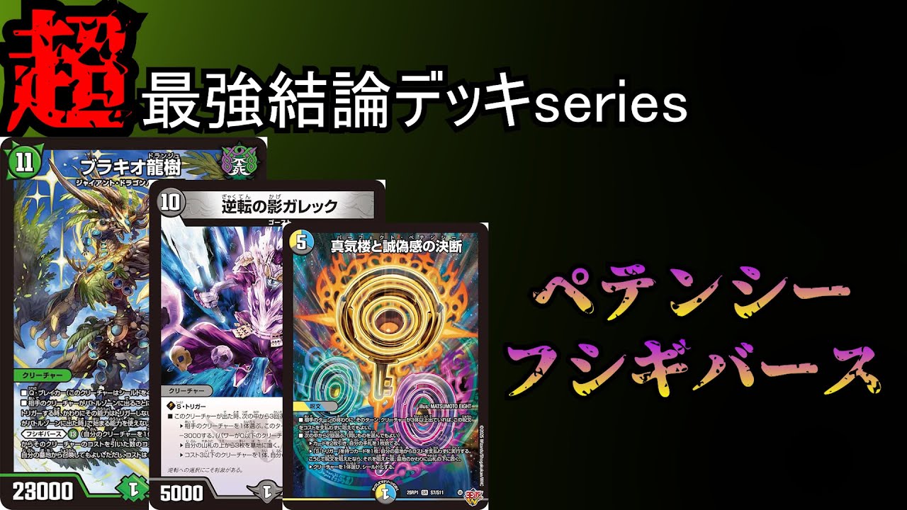 ペテンシーフシギバース 高レート ペテンシーフシギバース 高レート