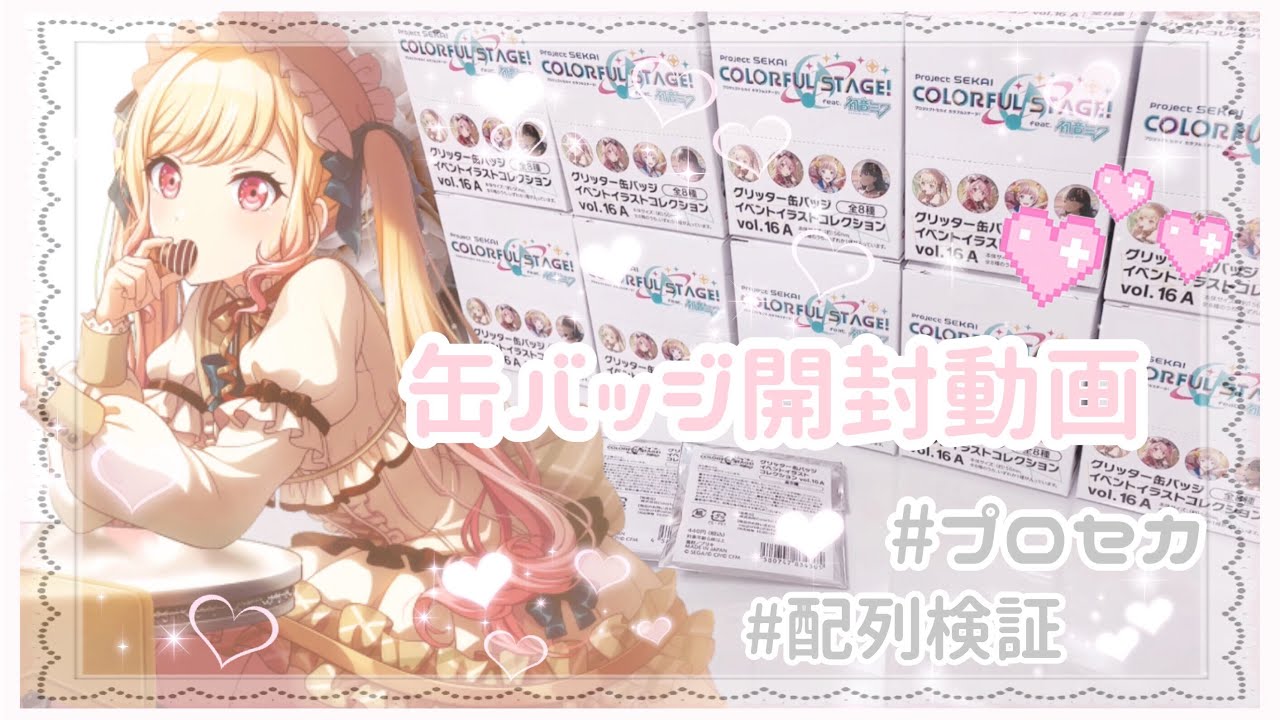 未開封】まふまふ ニコニコワンダーランド2 クリアファイル 缶バッジ