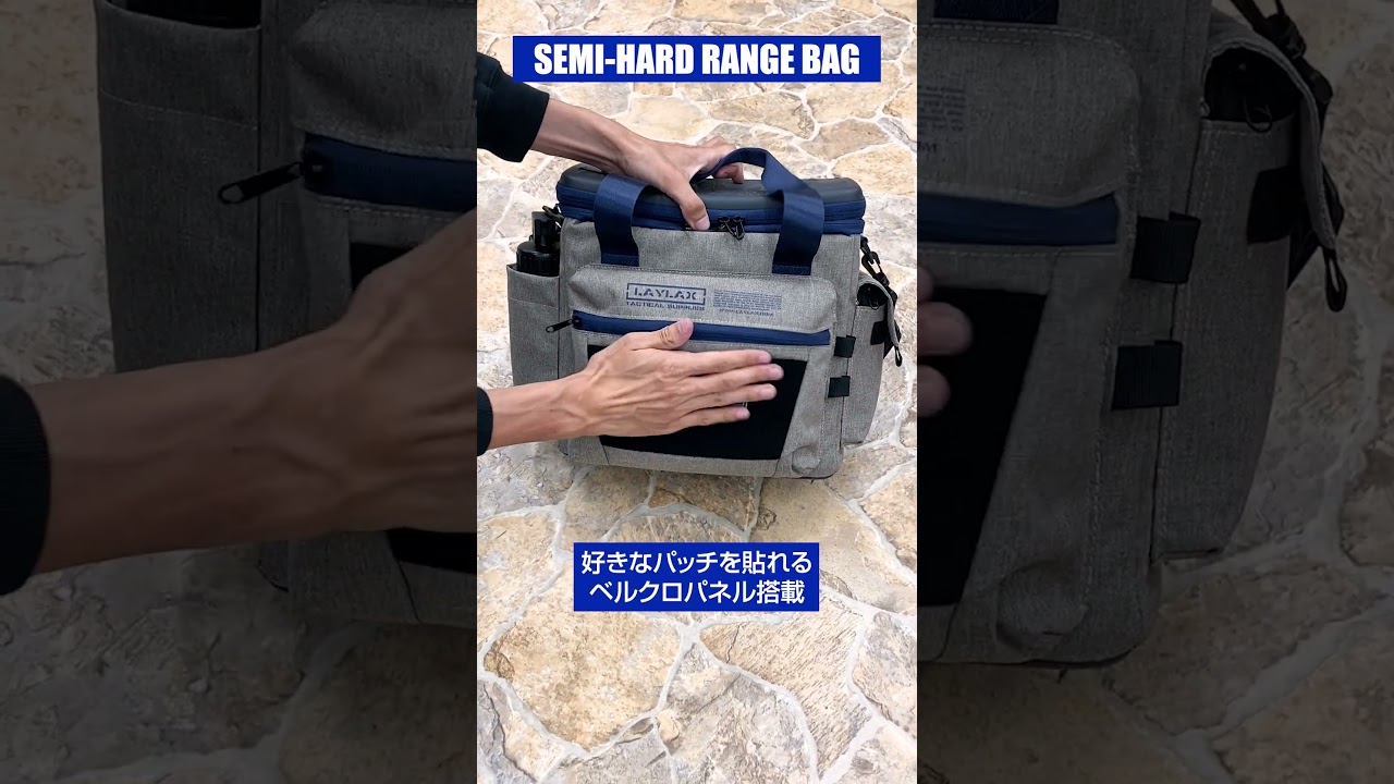 このサイズが丁度良い！セミハードレンジバッグ - YouTube