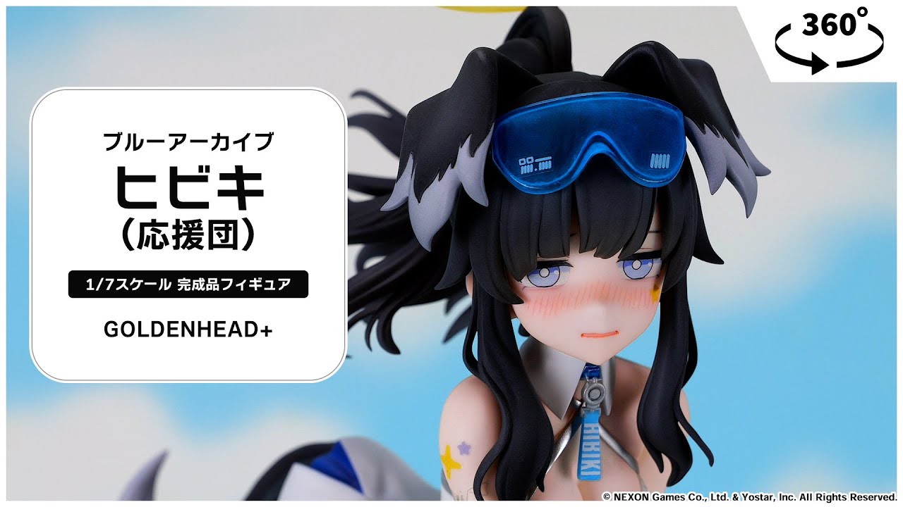 ゴールデンヘッド プラス ブルーアーカイブ ヒビキ(応援団) 1/7