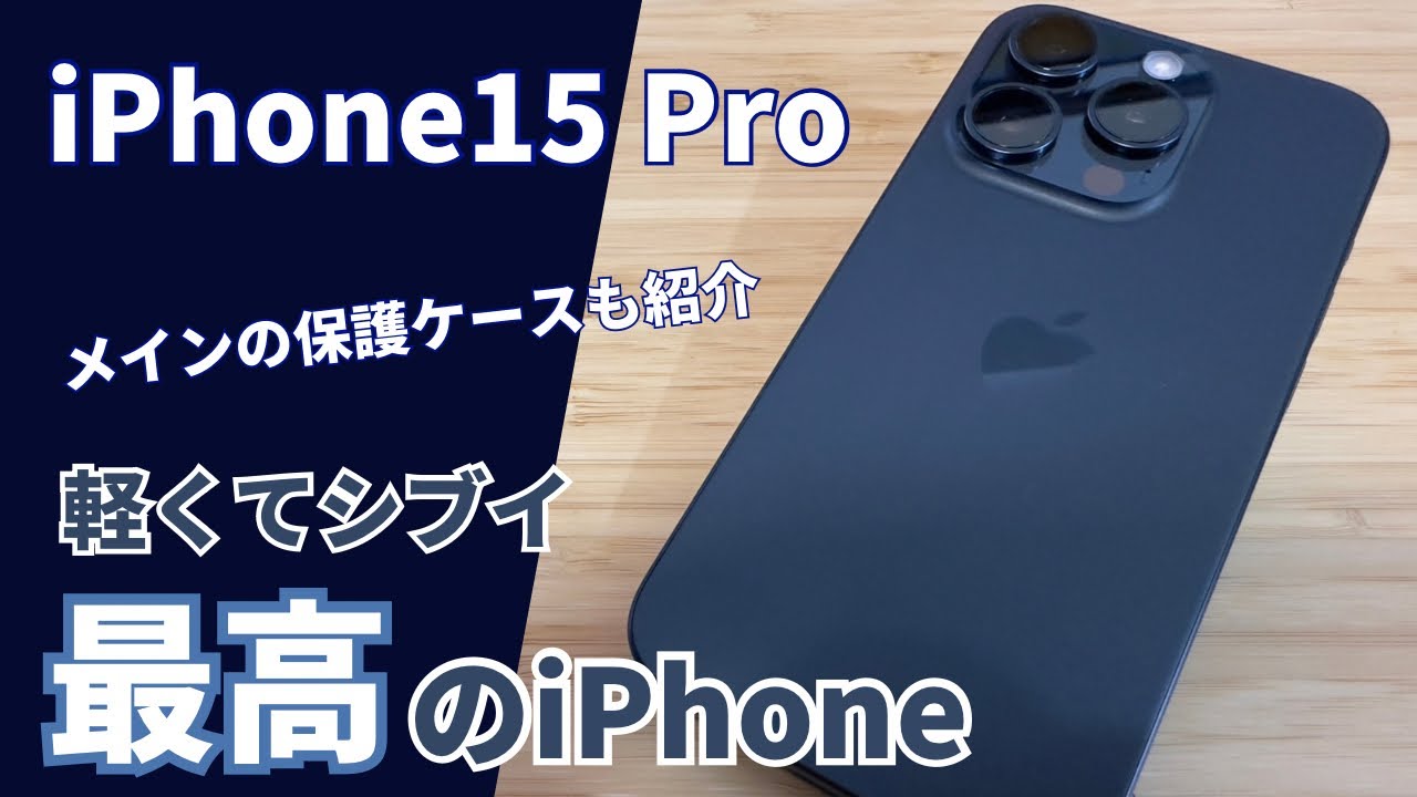 iPhone15promax ブルーチタニウム256GB