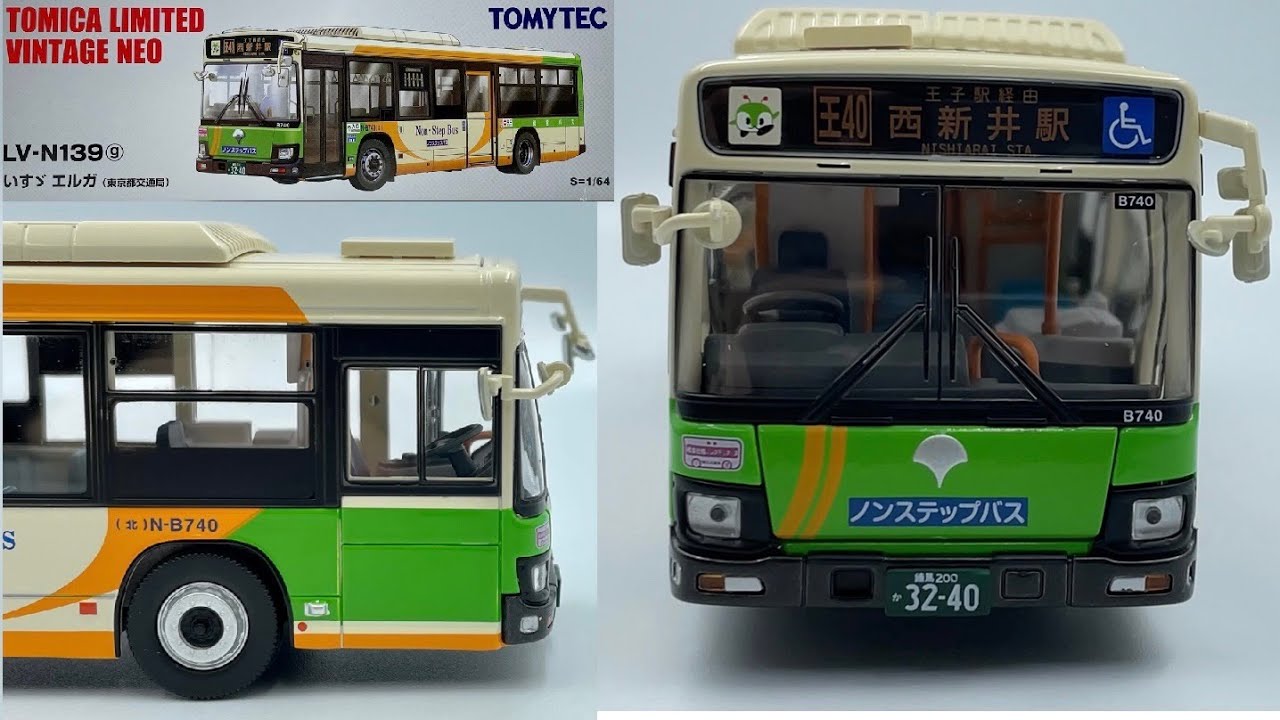 TOMICA LIMITED VINTAGE NEO いすゞ エルガ 都営バス 東京都交通局 LV