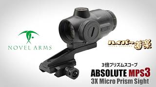 ABSOLUTE MPS3 3倍プリズム スコープ ノーベルアームズ - YouTube