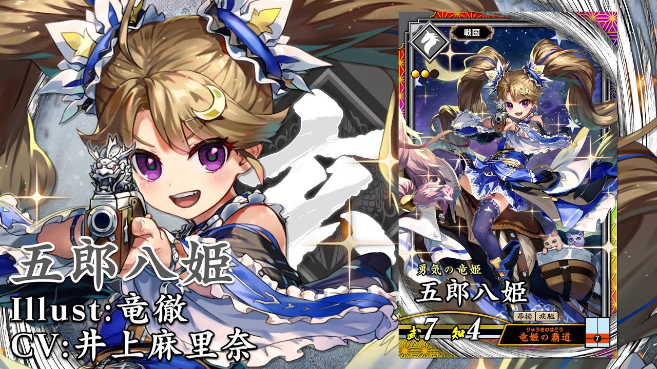 割引 SSR五郎八姫 戦国大戦 未開封 戦国大戦 五郎八姫 SSR 戦国大戦