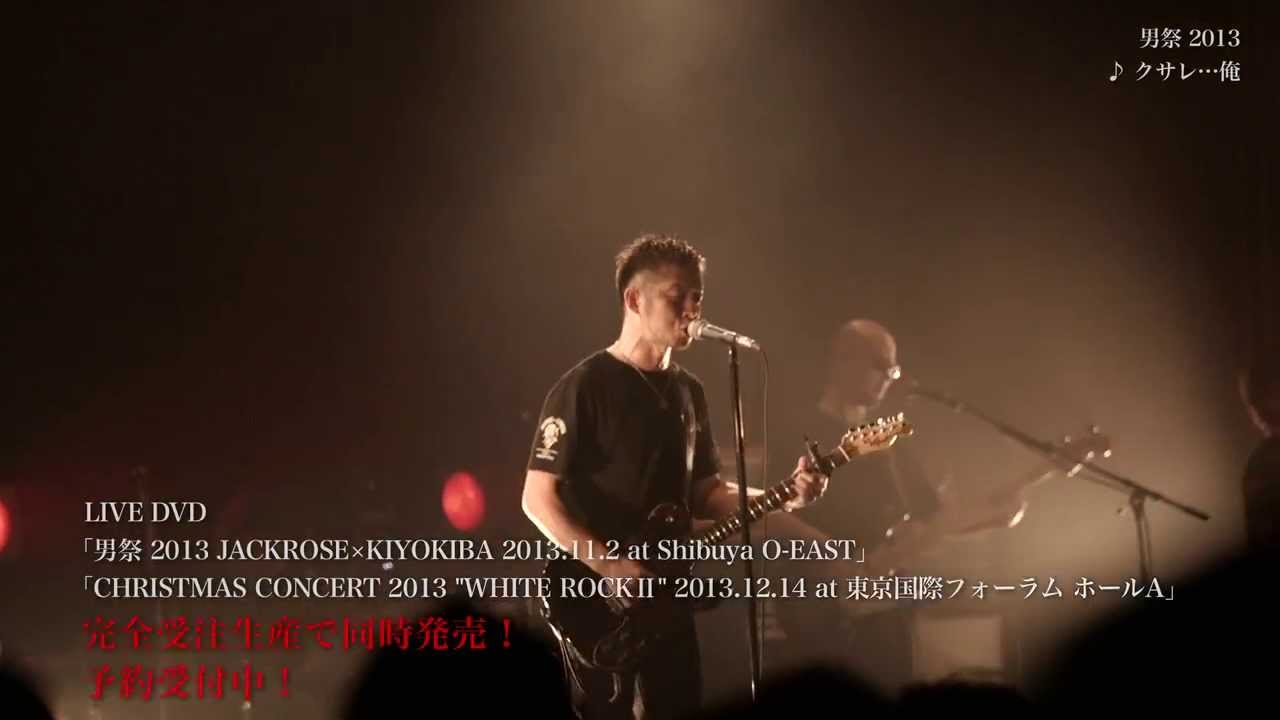 清木場俊介 - 男祭 2013 JACKROSE x KIYOKIBA 2013.11.2 at Shibuya O