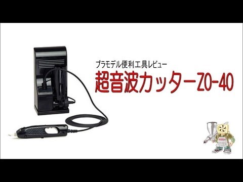 超音波カッター替え刃一覧 | エコーテック株式会社 極美品 替刃