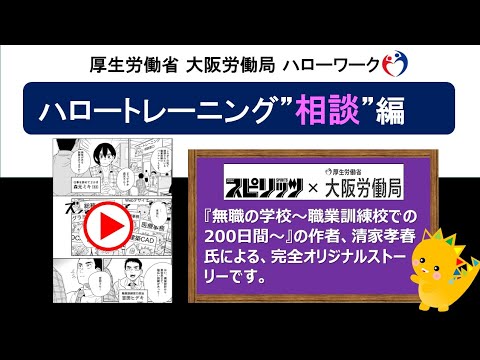 Share Spirit 黄色おじさん