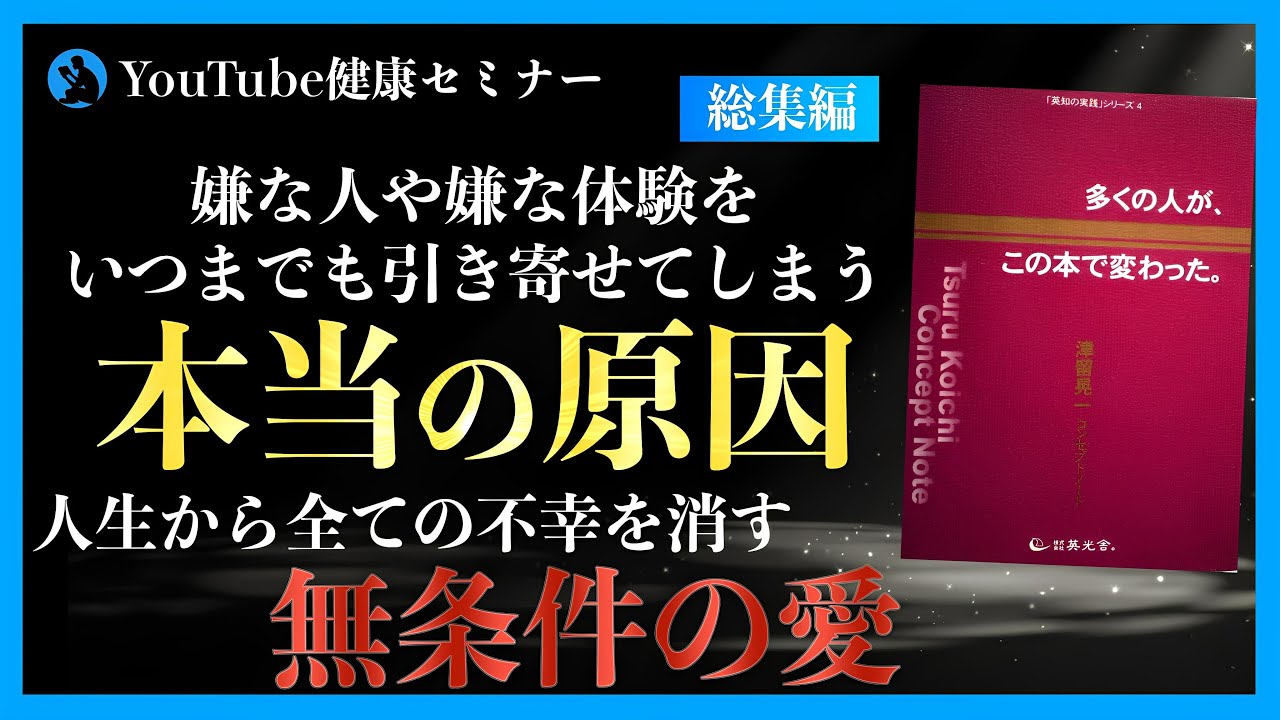 津留晃一 「多くの人が、この本で変わった。」 多くの人が、この