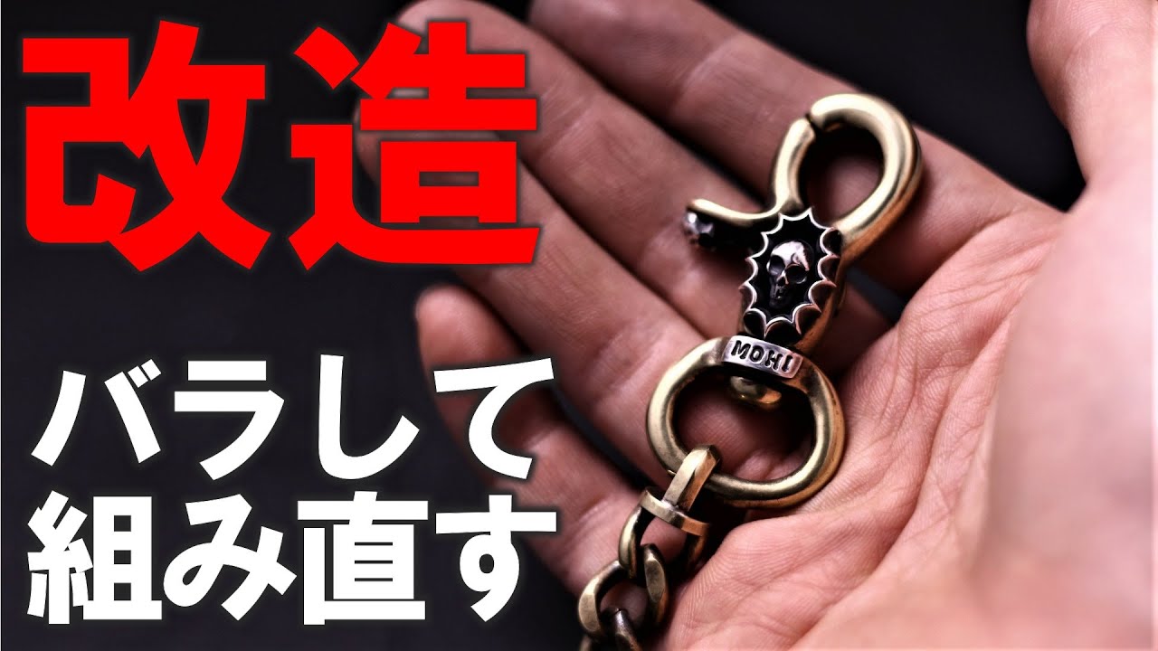 cootie クーティー × マジカルデザイン ウォレット チェーン キー