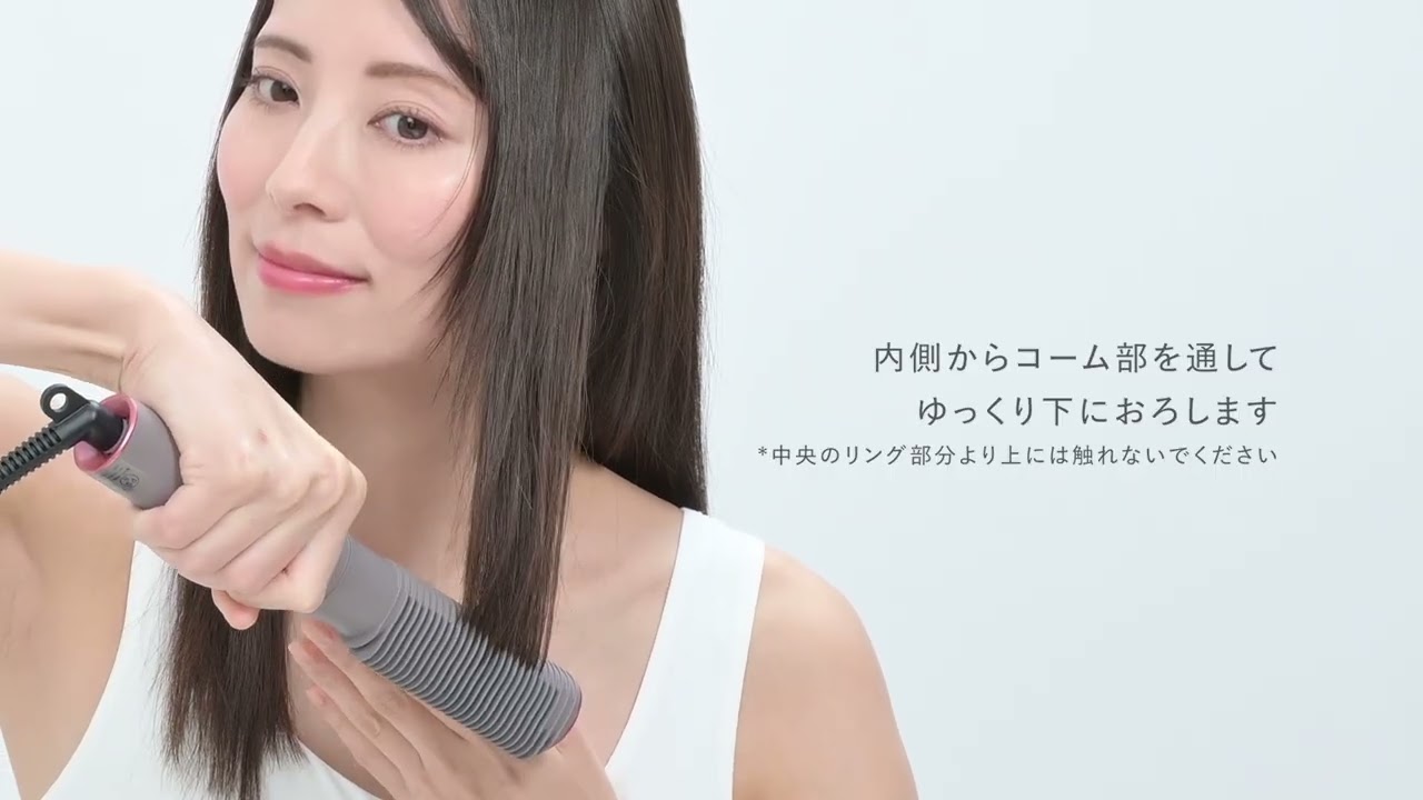 HOW TO USE】メデュラックス コームアイロン 使い方（ストレート・内