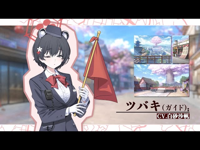 開封品」ブルーアーカイブ ツバキ 開封品」ブルーアーカイブ ツバキ