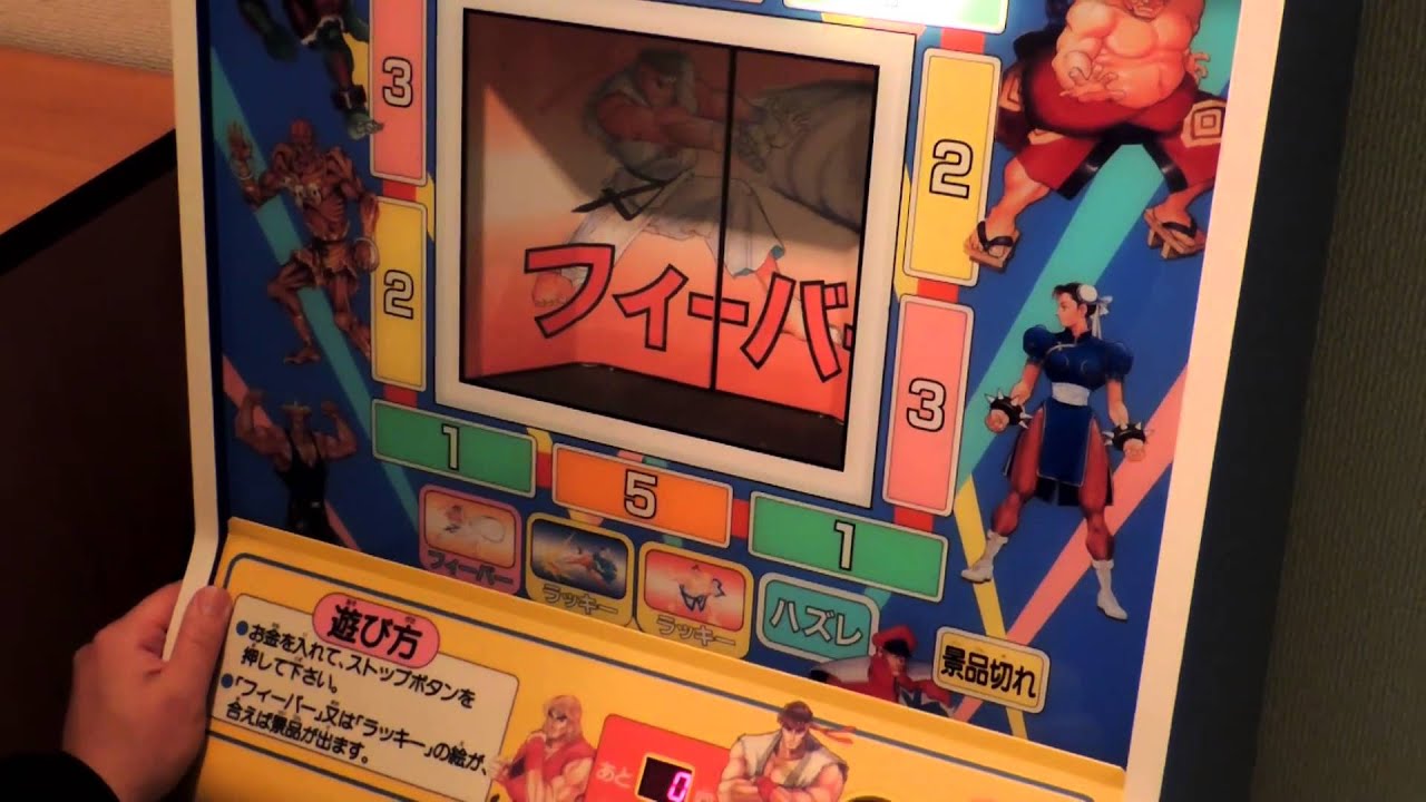 ストリートファイター2 筐体 メダル ゲーム ラウンドアタック