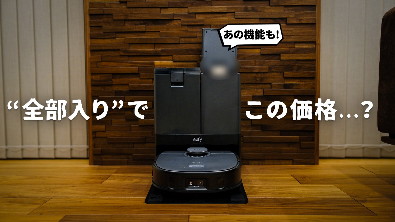 Eufy X10 Pro Omni | ロボット掃除機の製品情報 | Anker Japan 公式