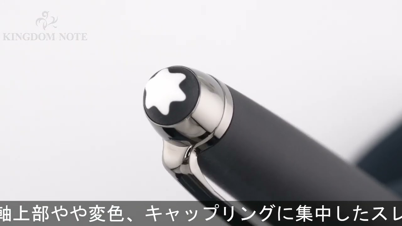 MONTBLANC モンブラン ボールペン マイスターシュテュック #164