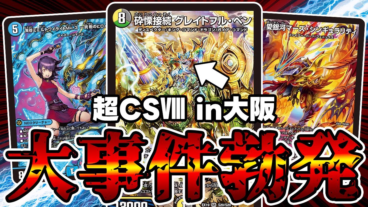 4cディスペクター 超CS優勝 パーフェクトペテンシー 4cディスペクター