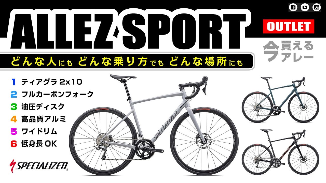 完璧OK] アレースポーツ ALLEZ SPORT 2024 がアウトレット価格