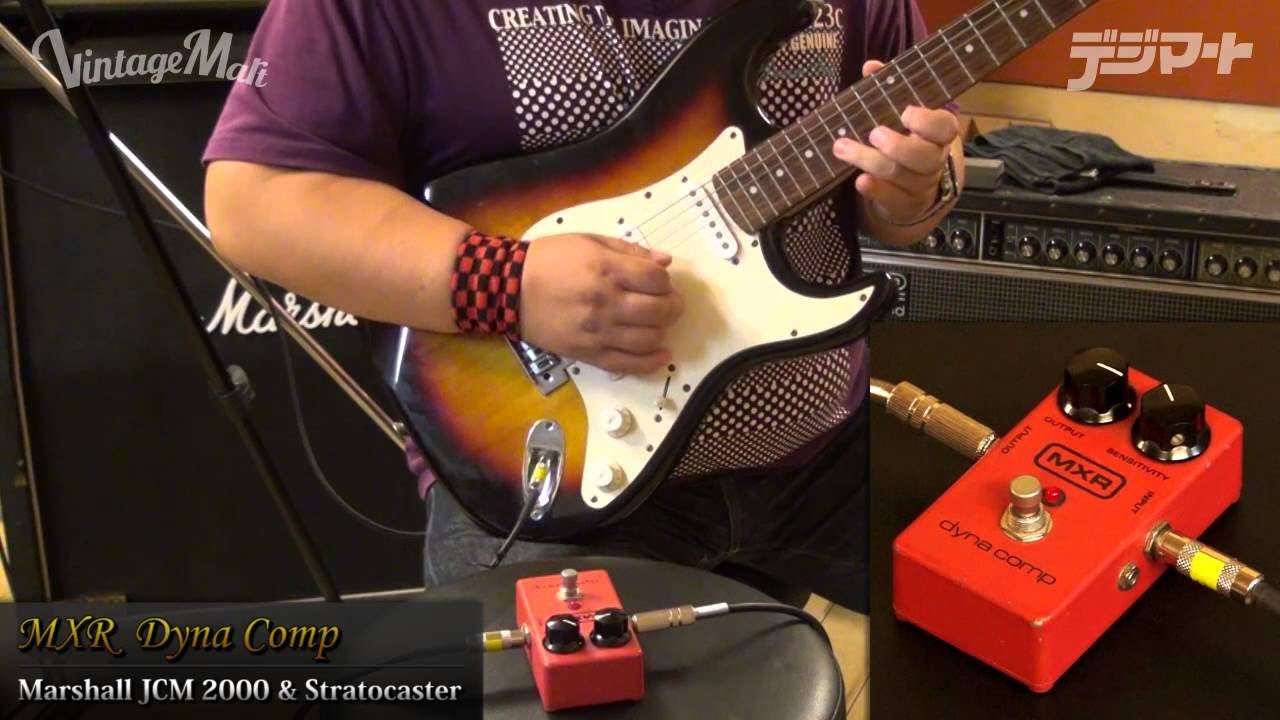 Vintage Mart】ビンテージ・エフェクター特集 Vol.3～MXR Dyna Comp