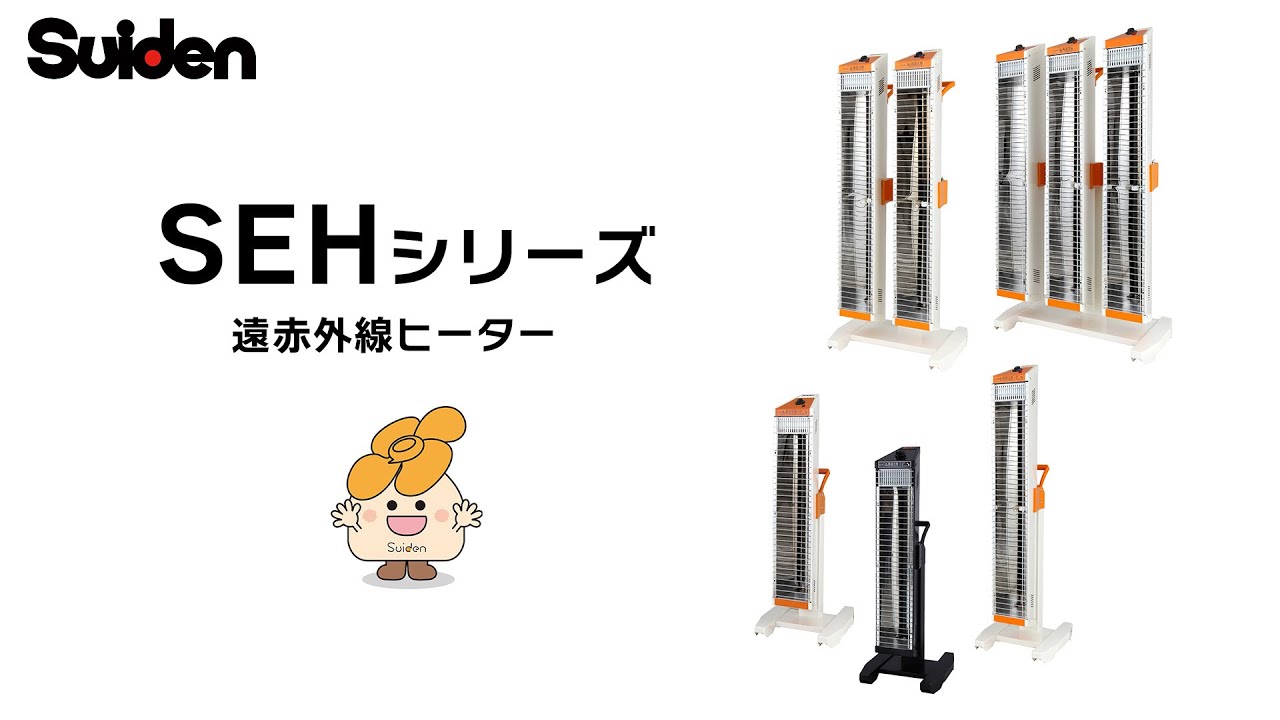 ヒートスポット シングルタイプ SEH-10A-1 ヒートスポット シングル