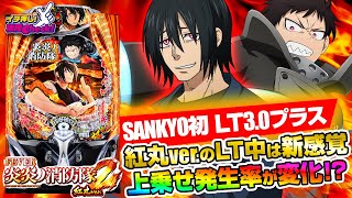 【ラスト委託セル】ジェイビー > ｅフィーバー炎炎ノ消防隊 飾りなしセル】ジェイビー eフィーバー炎炎ノ消防隊2MS - メルカリ