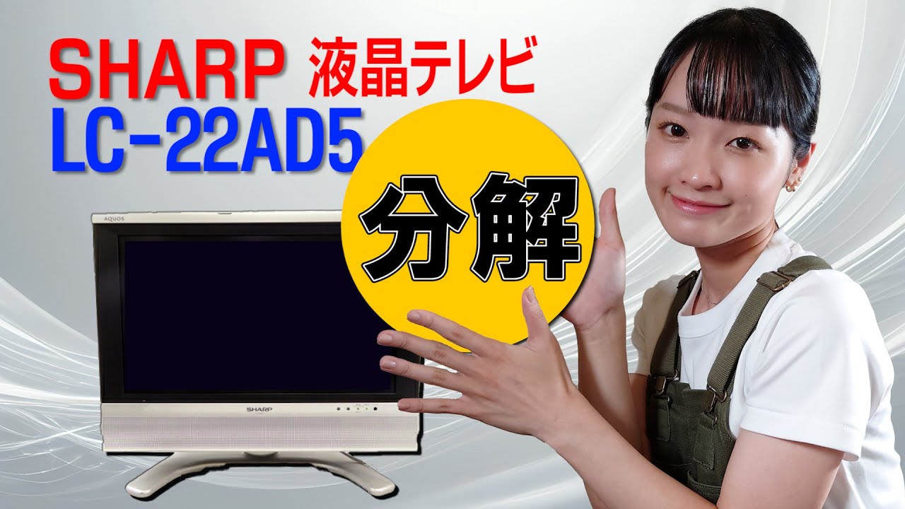 Kazu Shishiさん専用全国送料込シャープ45型液晶テレビYouTube. Kazu