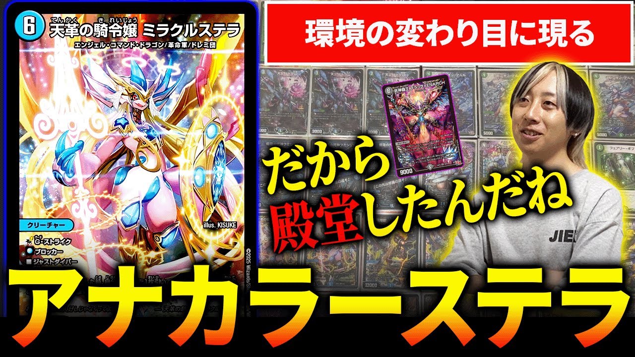 最強のロックカードを搭載した“アナカラーマルル”は勝てるのか検証