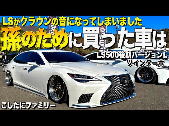 レクサスLS500hツイーター ルーフ フルセット レクサスLS500h