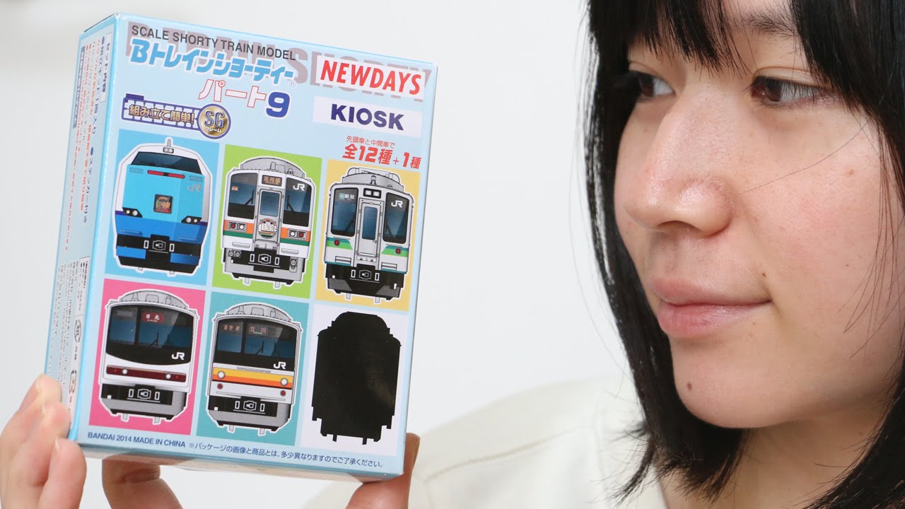 KIOSK NEWDAYS限定Bトレインショーティー - YouTube