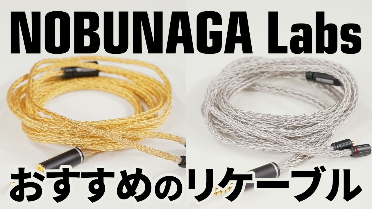 NOBUNAGA Labs Cable Comparison Review! Introducing 4 Recommended