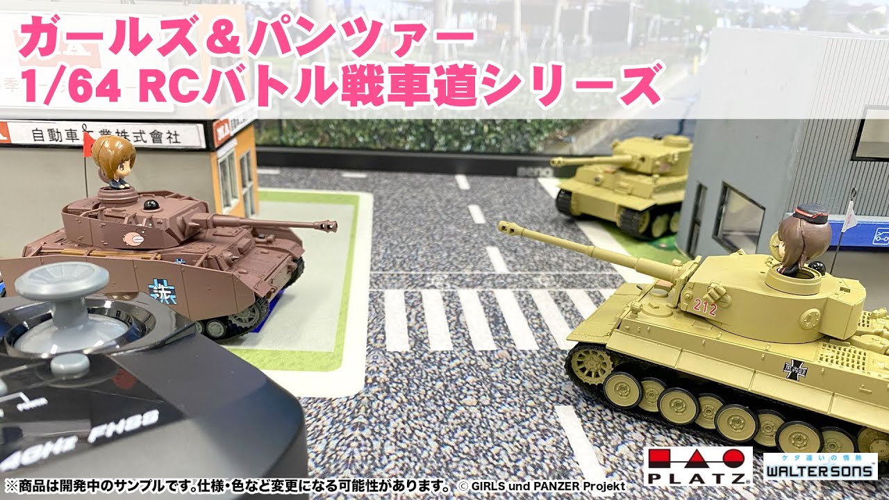 IV号戦車H型 ラジコン ラジコン】figma Vehicles 1/12 IV号戦車H型(D型